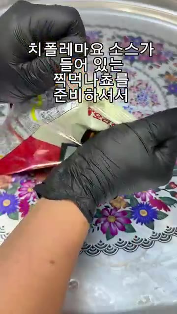 청양고추 1개를 송송 썰어주세요. — 맥주안주! 꿀조합!! 2탄 레시피!!! "나쵸타코" 요리