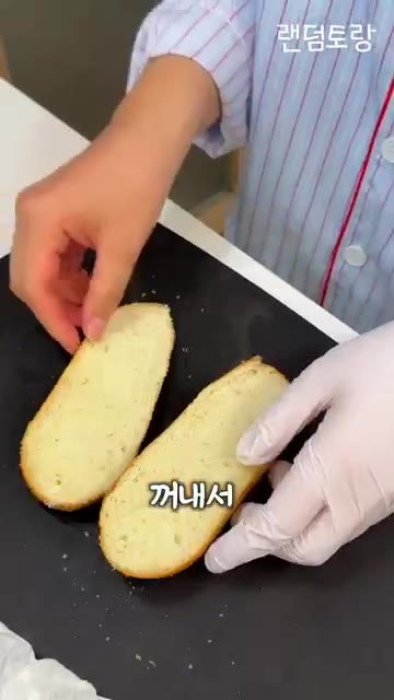구워진 빵을 세로로 잘라 속을 파냅니다. — 이 샌드위치 때문에 전용기까지 띄웠다고?!