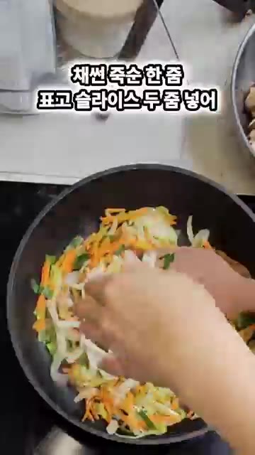 죽순채와 표고 슬라이스를 넣고 버섯의 숨이 살짝 죽을 때까지 볶는다. — 죽순버섯 자투리야채 볶음