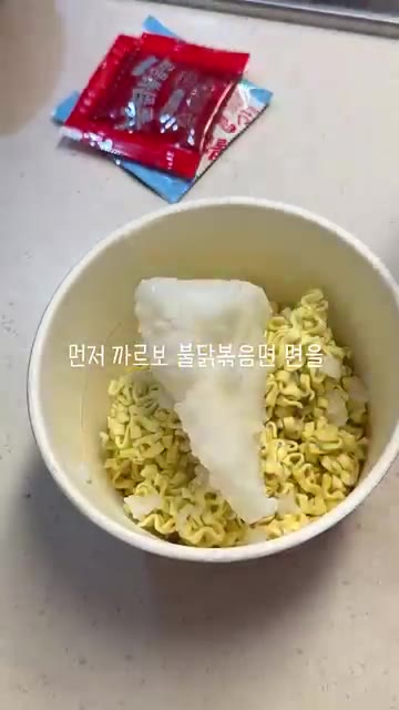 까르보 불닭볶음면 면을 잘게 부숴줍니다. — 불닭 까르보 리조또 만들기