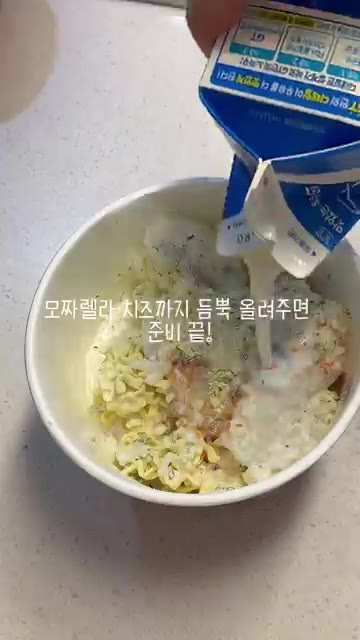 우유 200ml를 붓고 모짜렐라 치즈를 듬뿍 올려줍니다. — 불닭 까르보 리조또 만들기