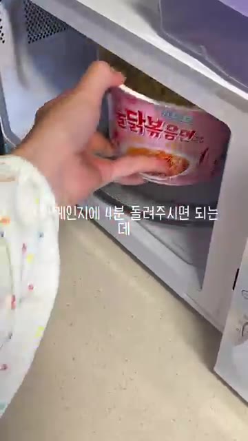 전자레인지에 넣고 4분간 돌려줍니다. — 불닭 까르보 리조또 만들기