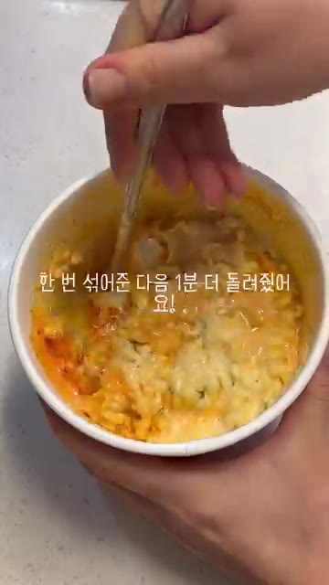 한 번 섞어준 뒤 1분 더 돌려줍니다. — 불닭 까르보 리조또 만들기