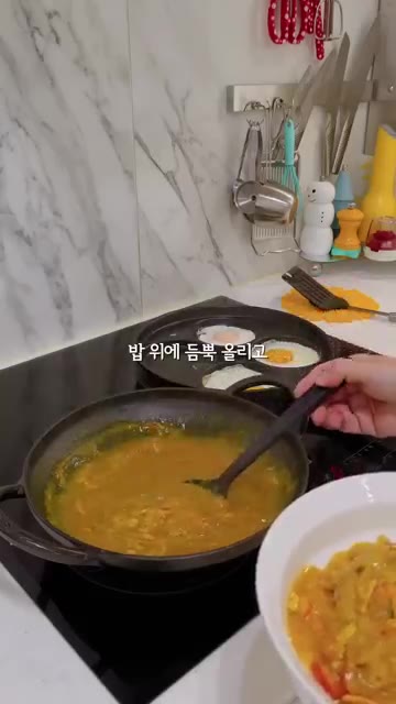 밥 위에 완성된 푸팟퐁커리 소스를 얹는다. — 10분 만에 만든 태국식 푸팟퐁커리
