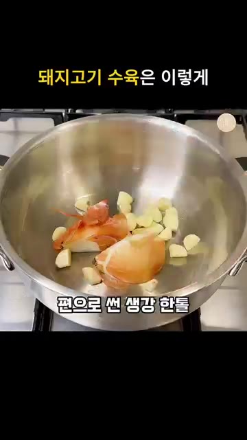 찬물에 통삼겹 500g을 넣고 핏물을 뺀다. — 돼지고기 수육 맛있게 삶는 재료 시간 방법 총정리 레시피