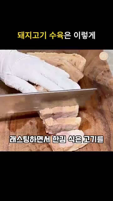 센 불에서 끓기 시작하면 약불로 줄여 45분간 삶는다. — 돼지고기 수육 맛있게 삶는 재료 시간 방법 총정리 레시피