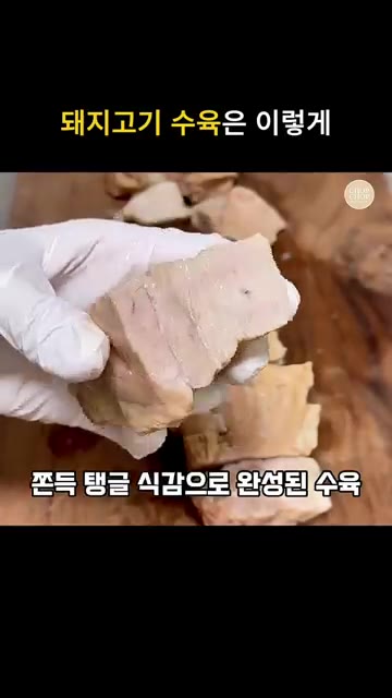 불을 끄고 뚜껑을 덮어 15분간 그대로 두어 고기 육즙이 퍼지게 한다. — 돼지고기 수육 맛있게 삶는 재료 시간 방법 총정리 레시피