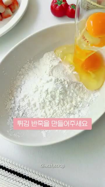 게맛살은 포장을 벗겨 준비합니다. — 바삭 짭짤 게맛살튀김 레시피