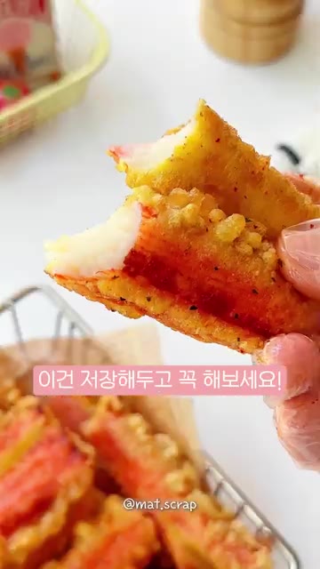 잘 튀겨진 게맛살은 건져서 기름을 빼주면 완성입니다. — 바삭 짭짤 게맛살튀김 레시피