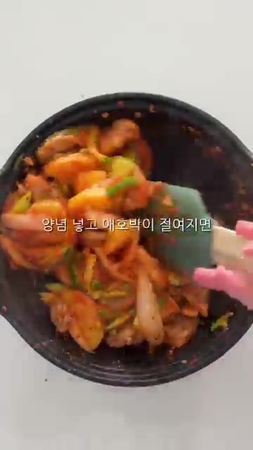 코인육수 1개와 물 200ml를 넣고 끓여줍니다. — 초간단 애호박 돼지고기 찌개 레시피