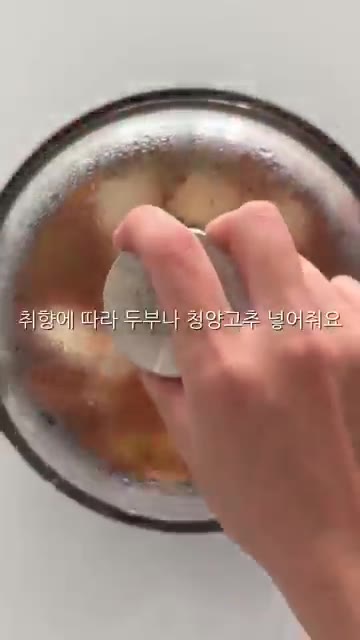 취향에 따라 두부와 청양고추를 넣고 보글보글 끓여주면 완성입니다. — 초간단 애호박 돼지고기 찌개 레시피