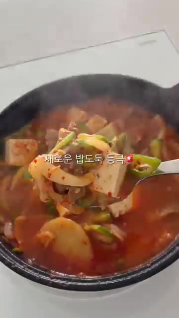 새우젓은 다져 넣어야 감칠맛이 살아나고, 간을 보고 부족하면 소금으… — 초간단 애호박 돼지고기 찌개 레시피