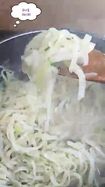 국물이 무에 잘 배어든 맛있는 무나물이 완성되었습니다. — 부드럽고 촉촉한 간단 밑반찬 무나물 레시피