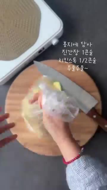 봉지에 애호박 스틱을 넣고 진간장 1큰술, 치킨스톡 1/2큰술을 넣… — 성시경 애호박 튀김 레시피