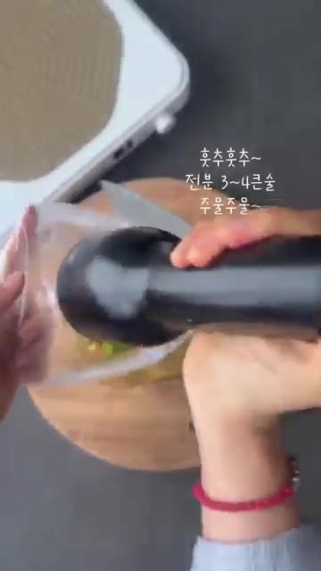 후추 3~4큰술을 넣고 다시 한번 조물조물 버무린다. — 성시경 애호박 튀김 레시피