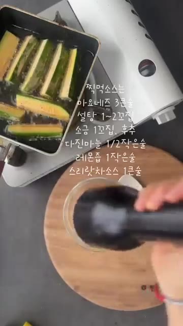 소스볼에 마요네즈 3큰술, 설탕 1~2꼬집, 소금 1꼬집, 후추,… — 성시경 애호박 튀김 레시피
