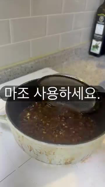 화조유를 진하게 만들고 싶다면 마를 추가하여 1:1 비율로 사용하세요. — 방구석에서 화조유 만들어봤습니다. 사천요리에 꼭 사용하세요.