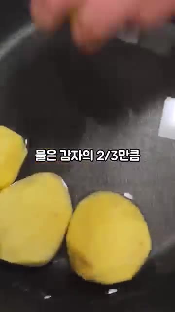 홍감자의 껍질을 벗기고 깨끗하게 씻어주세요. — 분나게 감자 삶기