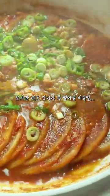 기름 뺀 참치 통조림 1캔을 넣고 잘게 썬 대파를 뿌려 마무리한다. — 겨울마다 유행하는 어른들의 천연감기약! 참치무조림