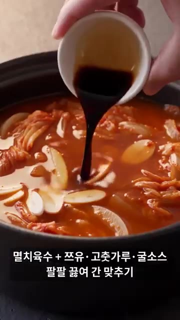냄비에 들기름을 두르고 썰어둔 신김치, 양파, 다진 마늘을 넣고 중… — 느끼함은 싹 잡고 칼칼함 폭발! 치즈 늘어나는 얼큰 김치돈까스나베
