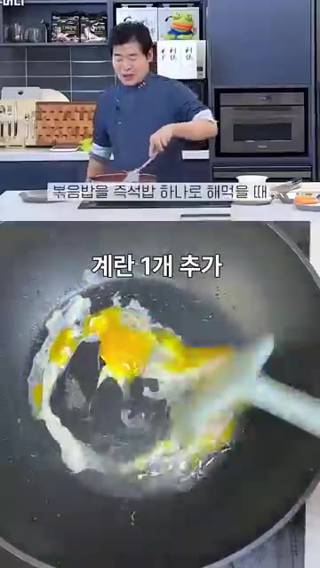 같은 팬에 계란 1개를 풀어 스크램블 에그를 만들고, 즉석밥 1개를… — 이연복 더블 계란볶음밥 레시피
