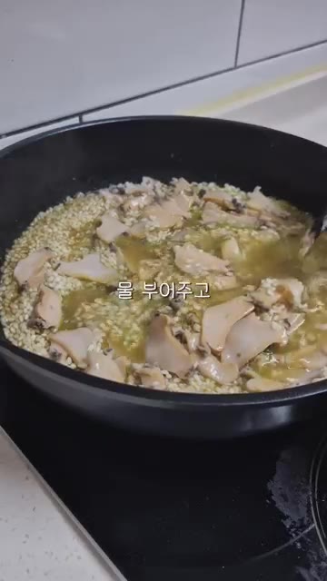 물을 추가로 붓고 잘 저어가며 끓여 전복죽을 완성한다. — 몸보신엔 전복죽