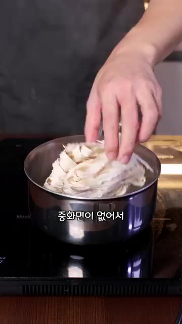 물을 조금 넣고 전분 물로 농도를 맞춰줍니다. — 대패삼겹살로 짜장면 만들기