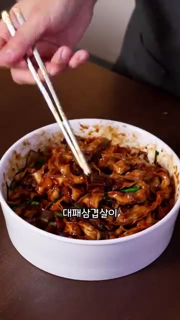고춧가루를 살짝 뿌려 완성합니다. — 대패삼겹살로 짜장면 만들기