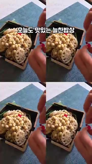 가지는 먹기 좋은 크기로 썰어 준비한다. — 오늘도 맛있는 늘찬밥상