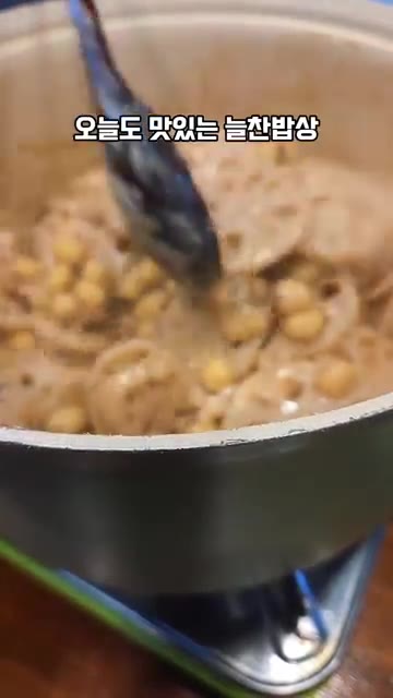 간장, 고추장, 설탕을 넣고 볶다가 가지를 넣고 부드러워질 때까지… — 오늘도 맛있는 늘찬밥상