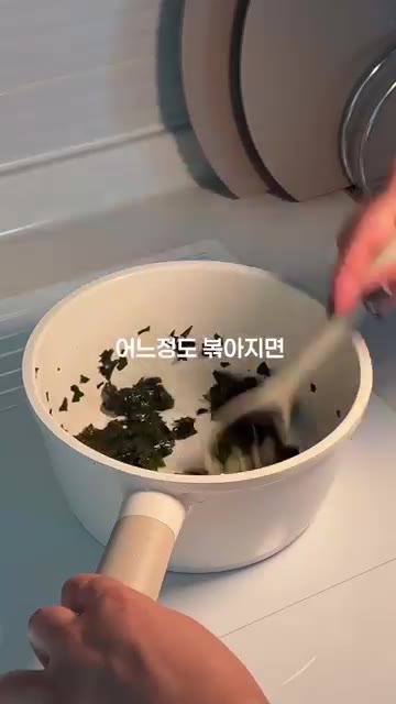 팬에 참기름을 두르고 자른 미역을 넣어 달달 볶아줍니다. — 돌아기 무염 소고기미역국 레시피