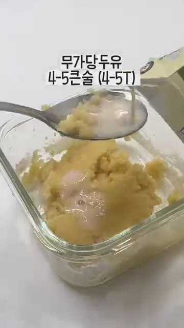 무가당두유 4-5큰술을 넣고 반죽이 되도록 섞어줍니다. — 10분컷! 전자렌지로 만드는 NO밀가루 코코넛빵
