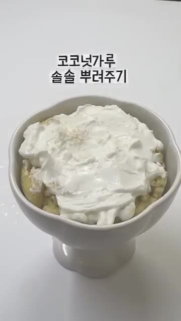 코코넛가루를 솔솔 뿌려줍니다. — 10분컷! 전자렌지로 만드는 NO밀가루 코코넛빵