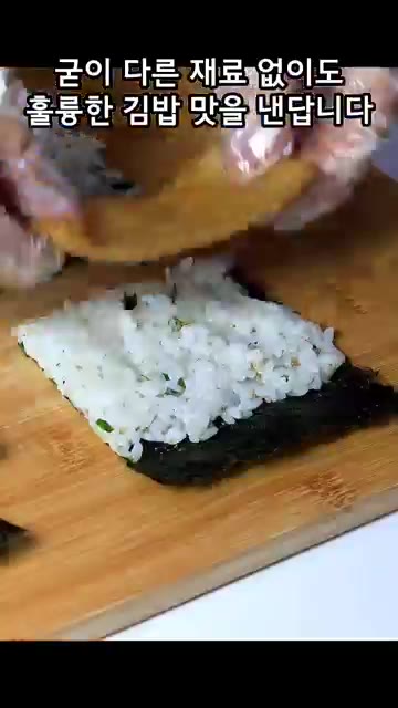 밥을 올린 김 위에 볶은 어묵과 오이를 올립니다. — 김밥을 이렇게 쌌더니, 너무 맛있어서 오이랑 어묵 또 사러 가요!