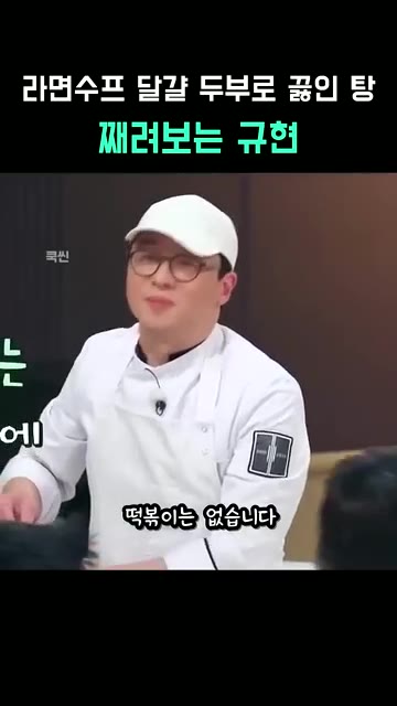 두부를 넣고 라면수프와 두부만 넣은 상태로 끓입니다. — 라면수프 달걀 두부로 끓인 탕
