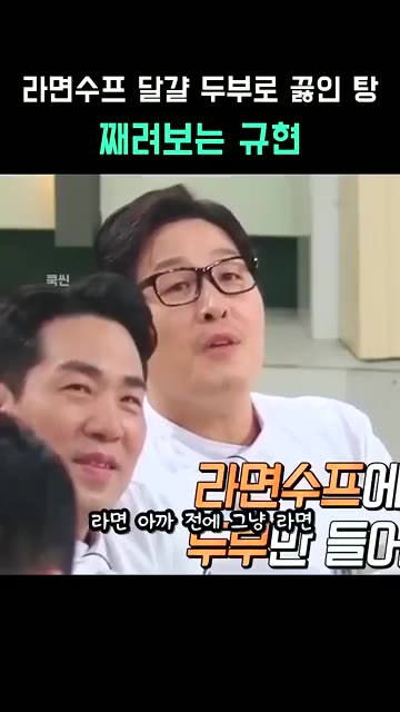 불에서 내려 달걀을 풀고 남은 열로 익혀줍니다. — 라면수프 달걀 두부로 끓인 탕