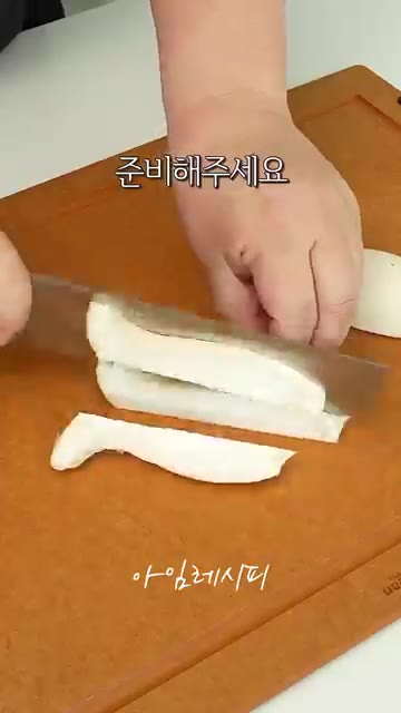 표고버섯, 느타리버섯, 새송이버섯의 밑동을 제거하고 비슷한 크기로… — 다음날도 불지 않는 명절 잡채!