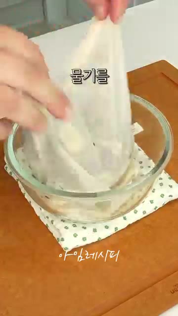 익힌 버섯은 면포에 짜 물기를 제거한 뒤 진간장 2T, 참기름 1T… — 다음날도 불지 않는 명절 잡채!