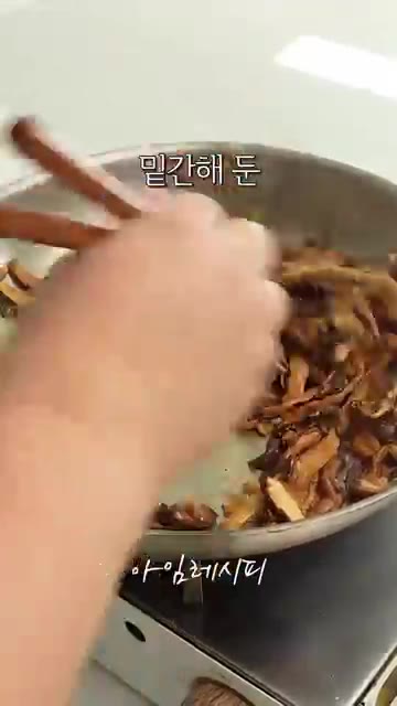 마지막으로 버섯도 살짝 볶아주세요. — 다음날도 불지 않는 명절 잡채!