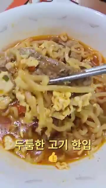 두툼한 고기를 라면과 함께 집어 맛있는 한입을 즐긴다. — 26년 가을 집밥일기: 돼지고기라면, 국물장조림, 솎음무김치, 파김치