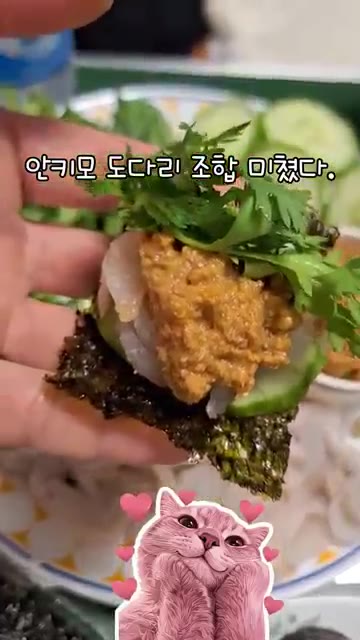 김밥 위에 안키모와 와사비를 살짝 올려 먹는다. — 안키모와 도다리 회무침