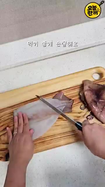 냉동실에 있던 오징어를 해동하여 물기를 제거하고 먹기 좋게 손질합니다. — 냉동실 오징어로 밥도둑 완성! 매콤달콤 오징어볶음 🦑