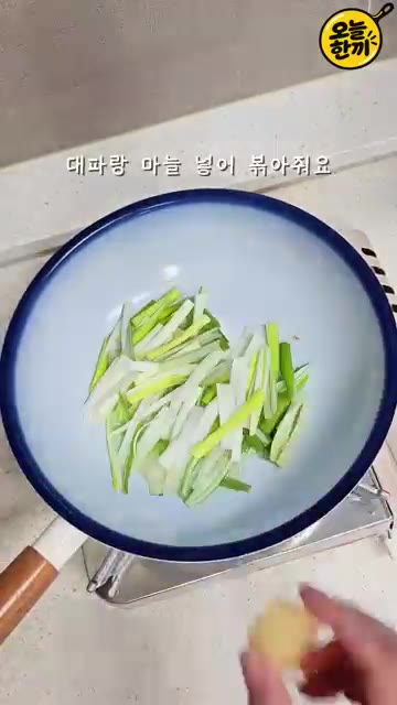 팬에 기름을 두르고 대파와 다진 마늘을 넣어 볶아 향을 냅니다. — 냉동실 오징어로 밥도둑 완성! 매콤달콤 오징어볶음 🦑