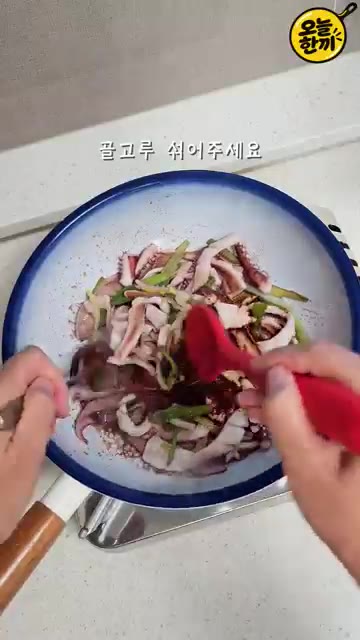 고춧가루, 진간장, 설탕, 맛술, 고추장을 넣고 골고루 섞어 볶습니다. — 냉동실 오징어로 밥도둑 완성! 매콤달콤 오징어볶음 🦑