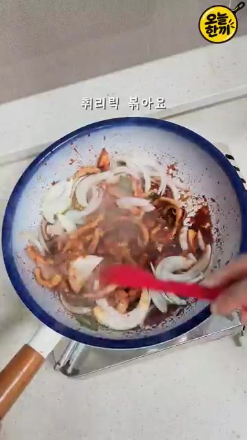 양파를 넣고 휘리릭 볶아줍니다. — 냉동실 오징어로 밥도둑 완성! 매콤달콤 오징어볶음 🦑