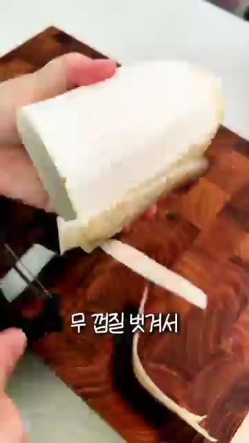 무는 껍질을 벗겨 최대한 얇게 채 썰어줍니다. — 초간단 가을무 장아찌 | 청양고추 넣어 알싸하고 아삭한 밑반찬