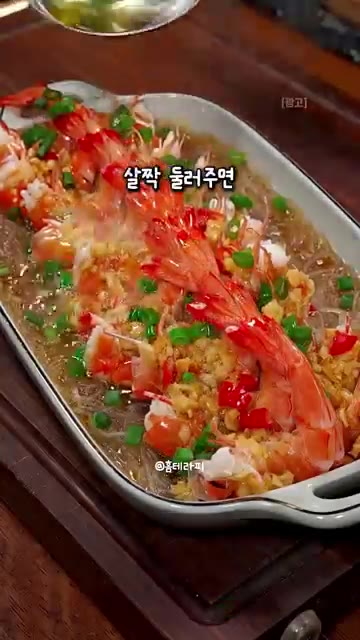 다진 쪽파를 뿌린 후 뜨겁게 달군 식용유 3큰술을 위에 살짝 둘러준다. — 줄 서는 고급 중식당 맛 그대로! 쫀득 당면을 품은 6분 초간단 새우 찜