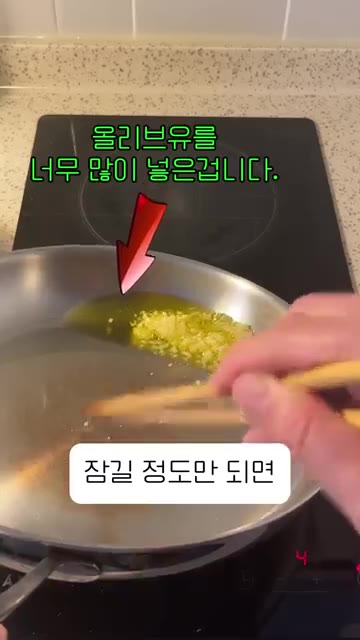 기름이 팬에 넓게 퍼지도록 한 뒤, 물 600ml를 부어줍니다. 소… — 왕초보 가능 원팬 알리오 올리오