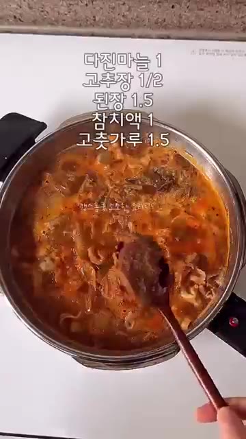 묵은지 200g을 넣고 다진 마늘 1큰술, 고추장 1/2큰술, 된장… — 초간단 대패 감자탕 레시피