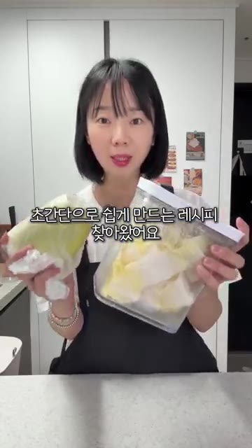 무는 껍질을 벗기고 나박하게 썰어줍니다. 알배추도 작게 썰어 준비합니다. — 명절 음식에 시원한 김치는 필수 #레시피 #오늘도요리 #cooking